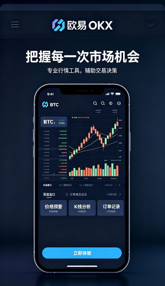 欧交易所App官网下载攻略图3